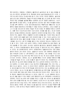 [감상문] 딥스를 읽고 느낀점과 독후감(A+자료)-3