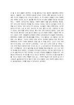 [감상문] 딥스를 읽고 느낀점과 독후감(A+자료)-4