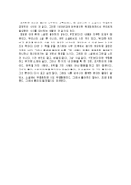 [감상문] 이청준의 당신들의 천국 독후감(A+자료)-3