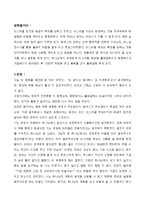 [감상문] 영화 이집트 왕자를 보고 감상문(A+자료)-2