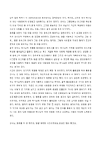 [감상문] 영화 이집트 왕자를 보고 감상문(A+자료)-3