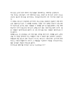 [감상문] 영화 패션오브 크라이스트를 보고 감상문(A+자료)-3