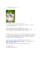 [감상문] 랜디포시 교수의 마지막강의 조사내용(A+자료)-6