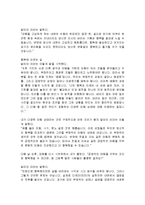 [감상문] 달라이 라마의 행복론 읽고 요약정리 및 감상문(A+자료)-6