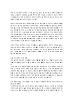 [감상문] 달라이 라마의 행복론 읽고 요약정리 및 감상문(A+자료)-8