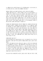 [감상문] 달라이 라마의 행복론 읽고 요약정리 및 감상문(A+자료)-13
