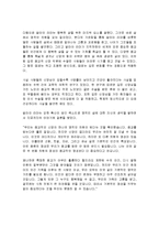 [감상문] 달라이 라마의 행복론 읽고 요약정리 및 감상문(A+자료)-20