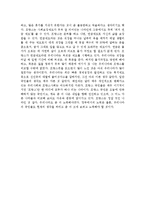 [감상문] 먼나라 이웃나라 프랑스편을 읽고 독후감(A+자료)-3