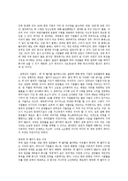 [감상문] 한국을 버려라 읽고 요약정리 및 감상문(A+자료)-5