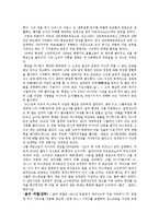 [감상문] 영화 라스푸틴을 보고 감상문(A+자료)-3