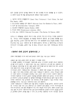 [감상문] 영화 러브오브 시베리아 감상문(A+자료)-2