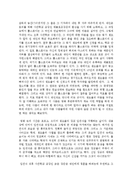 [감상문] 영화 러브오브 시베리아 감상문(A+자료)-4