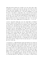 [감상문] 영화 러브오브 시베리아 감상문(A+자료)-5