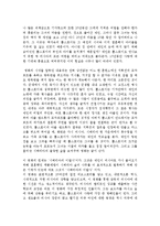 [감상문] 영화 러브오브 시베리아 감상문(A+자료)-6