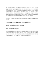 [감상문] 영화 러브오브 시베리아 감상문(A+자료)-7