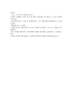 [감상문] 즐거운 나의집을 읽고 독후감(A+자료)-3