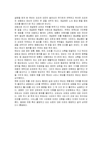 [감상문] 이문열의 삼국지를 읽고 독후감(A+자료)-3