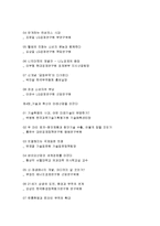 [감상문] 글로벌 시장을 리드하라 읽고 요약정리 및 감상문(A+자료)-5