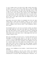 [감상문] 글로벌 시장을 리드하라 읽고 요약정리 및 감상문(A+자료)-8