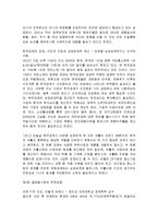 [감상문] 글로벌 시장을 리드하라 읽고 요약정리 및 감상문(A+자료)-10