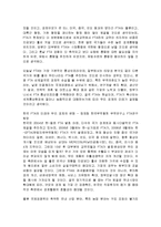 [감상문] 글로벌 시장을 리드하라 읽고 요약정리 및 감상문(A+자료)-11