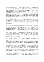 [감상문] 글로벌 시장을 리드하라 읽고 요약정리 및 감상문(A+자료)-13