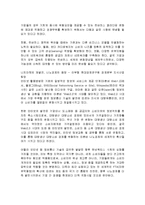 [감상문] 글로벌 시장을 리드하라 읽고 요약정리 및 감상문(A+자료)-16