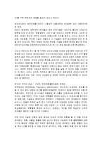 [감상문] 글로벌 시장을 리드하라 읽고 요약정리 및 감상문(A+자료)-20