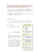 [감상문] 영화 씨 베이비마마를 보고 감상문(A+자료)-5