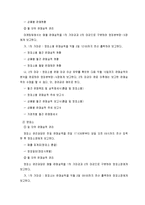 [경영학] 영업목표의 의미와 종류 및 구성요소 조사분석(A+자료)-13