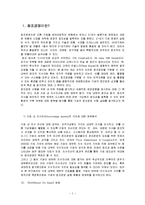 경영학] 창조경영의 정의와 특징 및 전략과 사례 조사분석(A+자료)-2