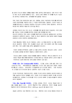 경영학] 창조경영의 정의와 특징 및 전략과 사례 조사분석(A+자료)-19