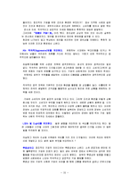 경영학] 창조경영의 정의와 특징 및 전략과 사례 조사분석(A+자료)-20