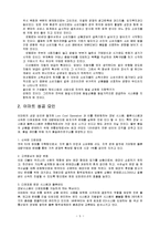 [경영학] 이마트의 마케팅, 성공사례, 마케팅전략, 성공전략, 경영전략분석, 진출배경 및 성공적인 경영전략과 마케팅 전략 조사분석(A+자료)-5