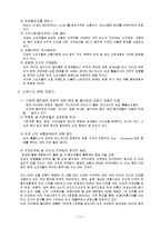 [경영학] 이마트의 마케팅, 성공사례, 마케팅전략, 성공전략, 경영전략분석, 진출배경 및 성공적인 경영전략과 마케팅 전략 조사분석(A+자료)-11