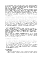 [경영학] 이마트의 마케팅, 성공사례, 마케팅전략, 성공전략, 경영전략분석, 진출배경 및 성공적인 경영전략과 마케팅 전략 조사분석(A+자료)-12