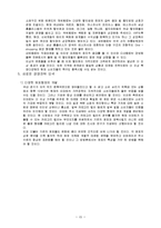 [경영학] 이마트의 마케팅, 성공사례, 마케팅전략, 성공전략, 경영전략분석, 진출배경 및 성공적인 경영전략과 마케팅 전략 조사분석(A+자료)-15