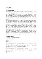 [경영학] 기내부장애의 정의와 판단기준 조사분석(A+자료)-2