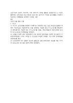 [경영학] 기내부장애의 정의와 판단기준 조사분석(A+자료)-3