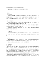 [경영학] 베스킨라빈스의 마케팅, 성공사례, 마케팅전략, 성공전략, 경영전략분석, 성공적인 경영전략과 마케팅전략 조사분석(A+자료)-6