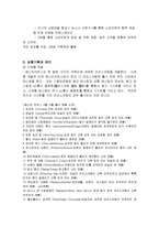 [경영학] 베스킨라빈스의 마케팅, 성공사례, 마케팅전략, 성공전략, 경영전략분석, 성공적인 경영전략과 마케팅전략 조사분석(A+자료)-11