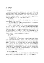 [경영학] 베스킨라빈스의 마케팅, 성공사례, 마케팅전략, 성공전략, 경영전략분석, 성공적인 경영전략과 마케팅전략 조사분석(A+자료)-14