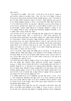 [경영학] 혁명 이전의 러시아영화와 현재 비교특징 조사분석(A+자료)-5