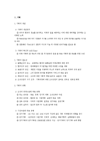 [경영학] 기획과 의사결정에 특징 및 내용 조사분석(A+자료)-2