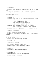[경영학] 기획과 의사결정에 특징 및 내용 조사분석(A+자료)-3