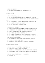 [경영학] 기획과 의사결정에 특징 및 내용 조사분석(A+자료)-4