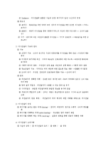 [경영학] 기획과 의사결정에 특징 및 내용 조사분석(A+자료)-9