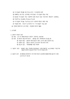 [경영학] 기획과 의사결정에 특징 및 내용 조사분석(A+자료)-12