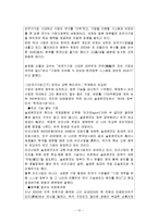 [경영학] 글로벌경영의 의미 및 특징과 사례 조사분석(A+자료)-14