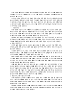 [경영학] 이마트의 고객만족경영 전략과 성공적인 마케팅 전략 조사분석(A+자료-20